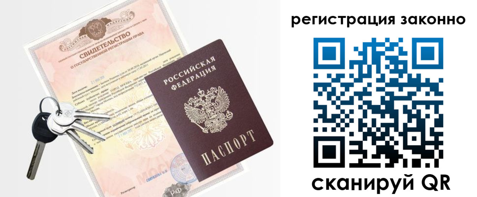 временная регистрация для школы в Благодарном