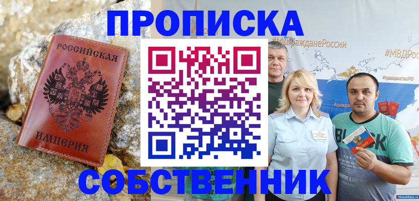 прописка для кредита в Благодарном
