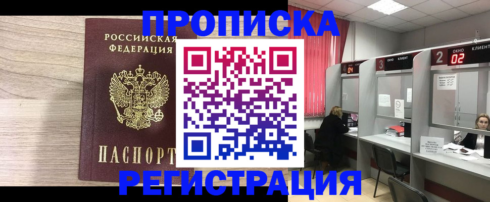 где прописаться в Благодарном