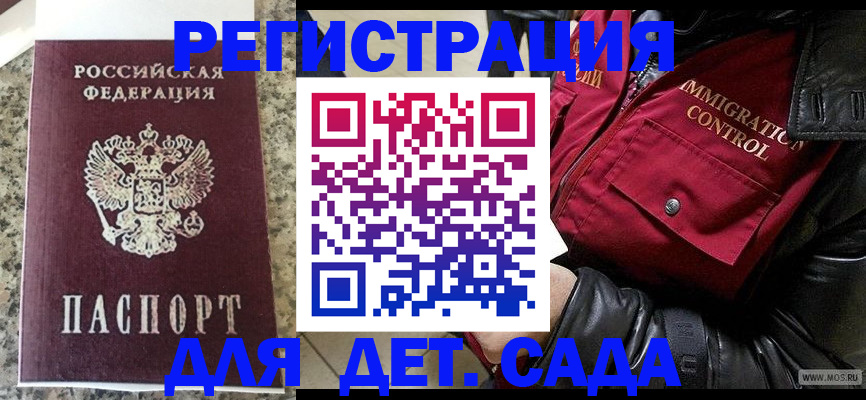 прописка от собственника в Благодарном