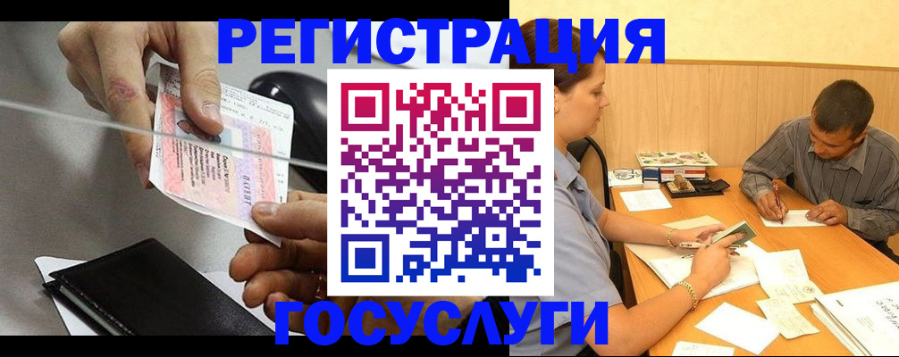 прописка для школы в Благодарном