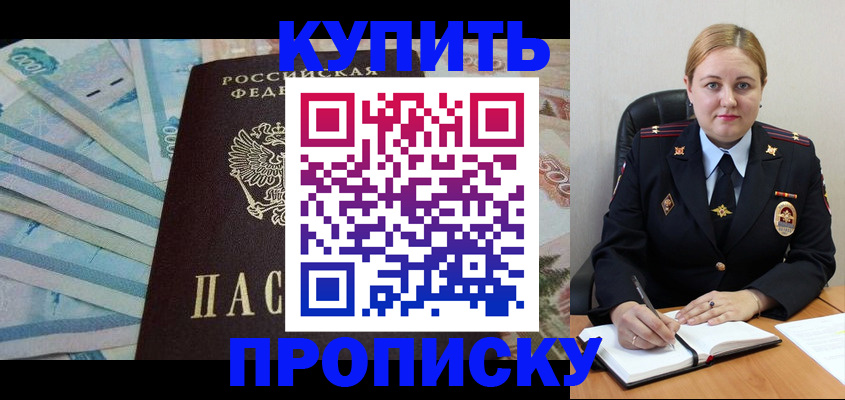 временная регистрация для школы в Благодарном