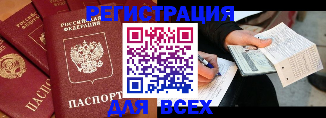 прописка для школы в Благодарном