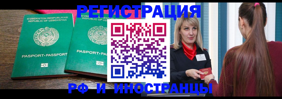 временная регистрация поиск в Благодарном