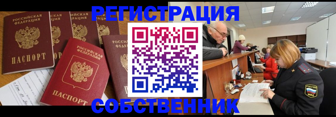временная регистрация поиск в Благодарном